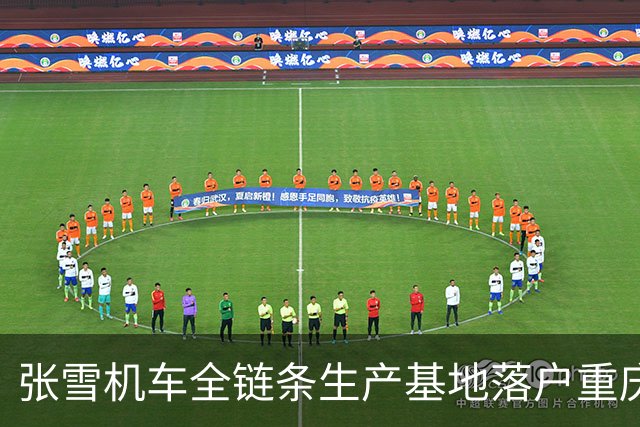 张雪机车全链条生产基地落户重庆 两江新区，计划年产50万辆